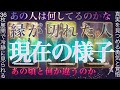36枚展開で当たる❤️‍🔥めちゃくちゃ意識し合っている👀辛口もあり。グランタブロー✴︎霊視タロット✴︎復縁✴︎片思い✴︎複雑恋愛✴︎ツインレイ