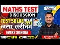 22 June 2025 Sunday Test Discussion | Sunday Test Discussion By Scholars' Career Academy Indore