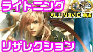 تحميل メビウスff ライトニング تحميل メビウスff ライトニング