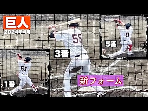 【巨人】高卒2年目左腕を初回に攻めたてるスタメン上位打線（二軍）