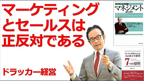 感動から分かる ドラッカー経営 Youtube