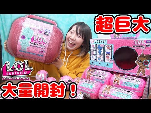 We unboxed a massive selection of L.O.L. Surprise! Bigger