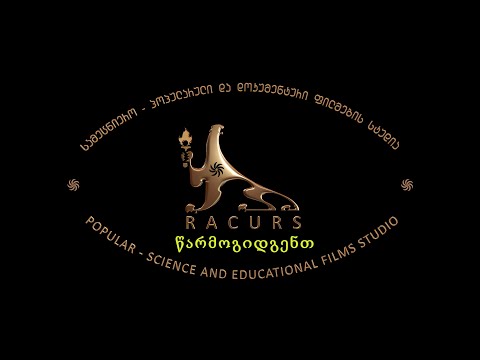 კონოალმანახი №3: საქართველოს მოამბე / მარტი, 1991( დ/ფ)