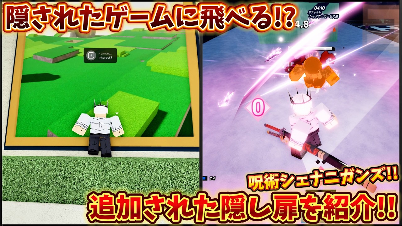 Introducing the hidden door added to Shenanigans!! You can jump to