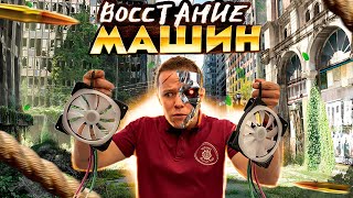 Восстание машин в Петербурге! Нулевой пациент 😱