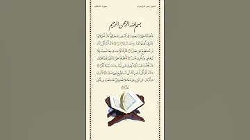 الشيخ ياسر الدوسري | سورة الكهف | الآيات ٧١ - ٧٦ | صلاة التراويح | ليلة ٢٠ رمضان ١٤٤٢هـ