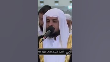 💚 سورة الدخان للشيخ _هيثم الدخين تلاوة خاشعة جدا 🤔💙👍