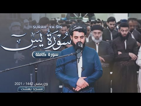 Go'zal Qiroat Yasin surasi || Ясин сураси || Surah Yasin || The most beautiful recitation