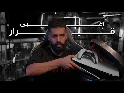 أرك الهبد | قرارت سيئة