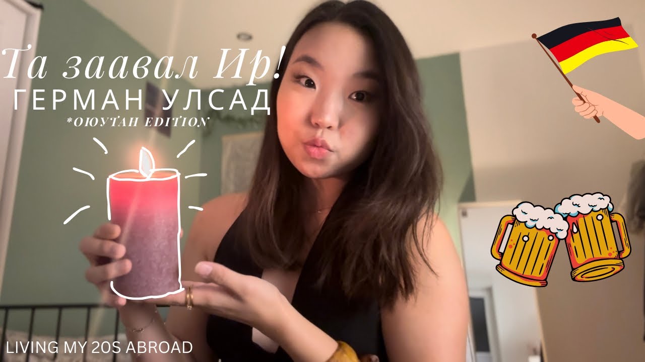 Та заавал Германд ир!🇩🇪| Living My 20s Abroad | Ep.3 