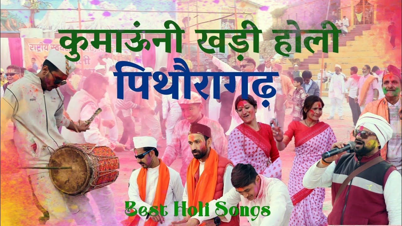Kumaoni Khadi Holi | Nagarpalika Ground Pithoragarh | Best Kumaoni Holi Songs 2025