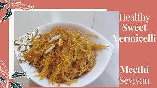 RAKSHA BANDHAN SPECIAL HEALTHY SWEET | Dry Sweet Vermicelli Recipe | Meethi Seviyan recipe ।