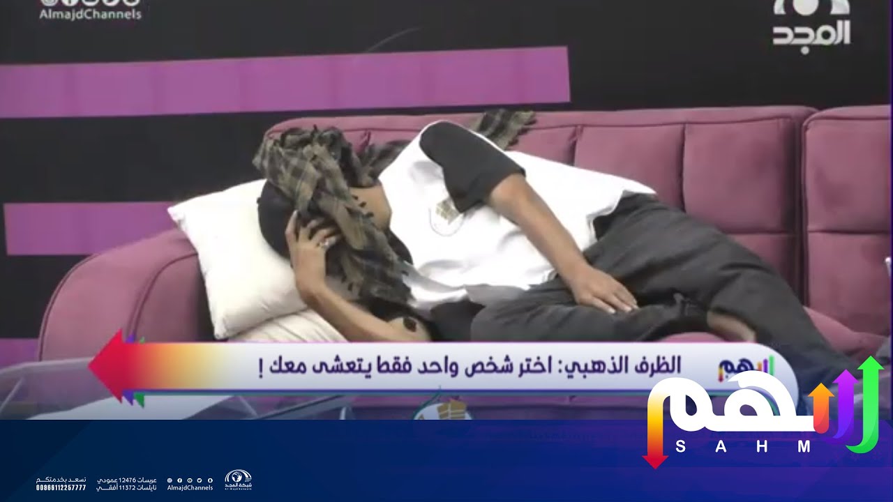 مفاجأة فاخرة من الظرف الذهبي من نصيب ... |برنامج سهم 58