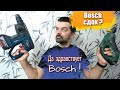 Bosch Uneo сдох. Да здравствует Bosch GBH 180 li