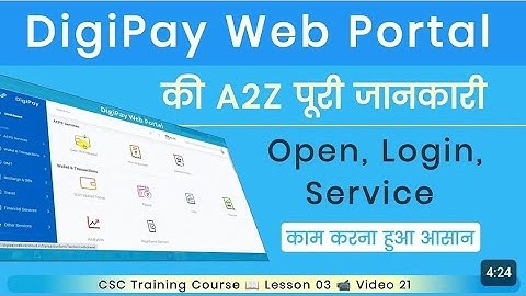 DIGIPAY NEW WEB PORTAL LIVE - CSC New Update - डीजीपे की नया वेबसाइट हुई लॉन्च