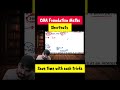 Want to learn more such short tricks? #cmafoundation #cmafoundationjune2026 #cmafoundationclasses