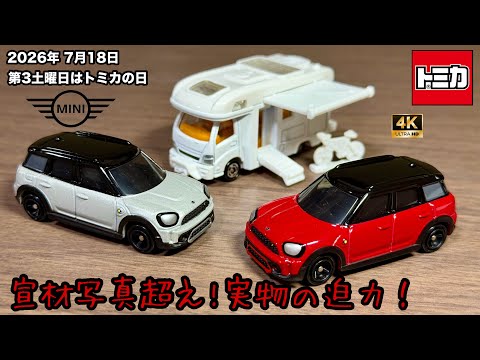 ミニクーパー SE カントリーマン ALL4 レッド ホワイト