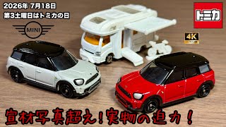 ミニクーパー SE カントリーマン ALL4 レッド ホワイト