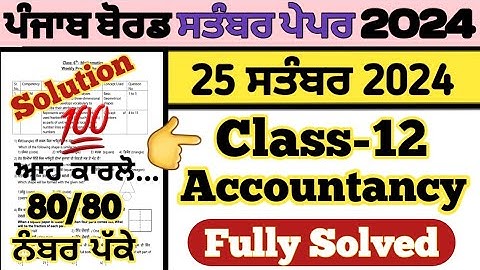 pseb class 12 accountancy paper 25 september 2024 , class 12 accountancy paper 25.09.2024