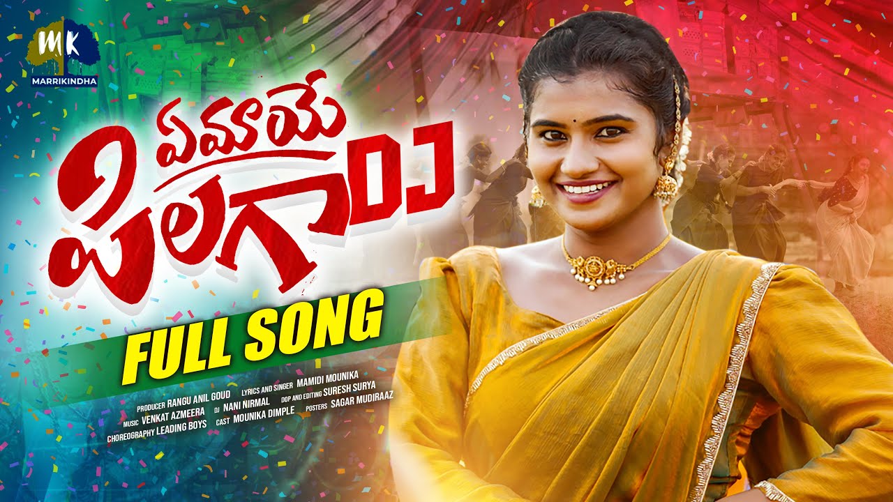 Emaye Pilaga Dj Full Song