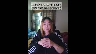 rules for 주휴수당 or paid Sunday kahit hindi pumasok | salary in South Korea by Twins Filipina Mom in South Korea 106 views 2 months ago 4 minutes, 14 seconds