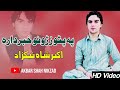 Pa Pato Zarono Khabardara Akbar Shah Nikzad Pashto New Song 2023 Pashto Music HD Video