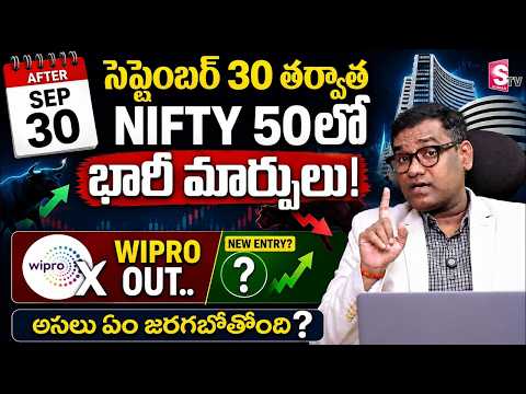🚨NIFTY 50 Big Changes After September 30! Wipro OUT? New Stock Entry | Anil Kumar || SumanTV Finance