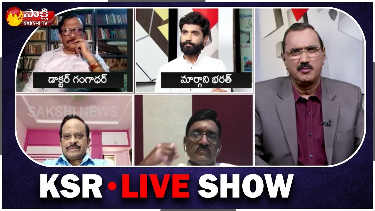 KSR Live Show | Special Debate On YCP MPs Request Speaker Om Birla to  Action Against  MP Raghu Rama