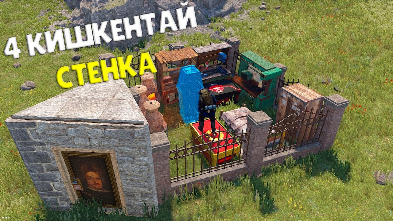 Rust 4 Parents RUST-4 КІШКЕНТАЙ СТЕНКАНЫҢ АРТЫНДА ТҰРУ ЭКСПЕРИМЕНТ - YouTube