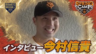 春季キャンプ】