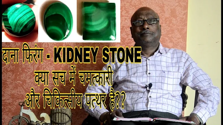 /        - BENIFITS OF KIDNEY STONE/MALACHITE
