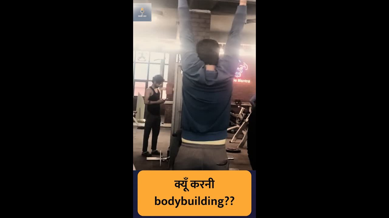 Professional bodybuilding normal logon ke liye nahi hoti 