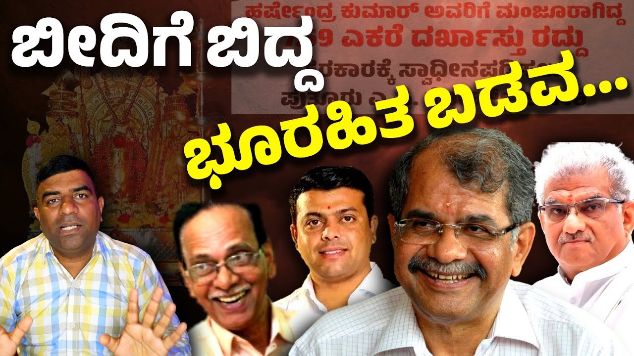 ನಾಗರಿಕ ಸೇವಾ ಟ್ರಸ್ಟ್ ನ ಸೋಮನಾಥ್ ನಾಯಕ್ ರವರು ಏನು ಹೇಳಿದ್ರು.??