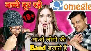 Omegle Funny Reaction People, Girl Voice Trolling on Omegle, Reactions