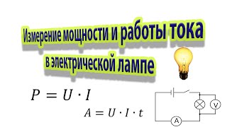 Физика, 8 Класс. Лабораторная Работа № 8 