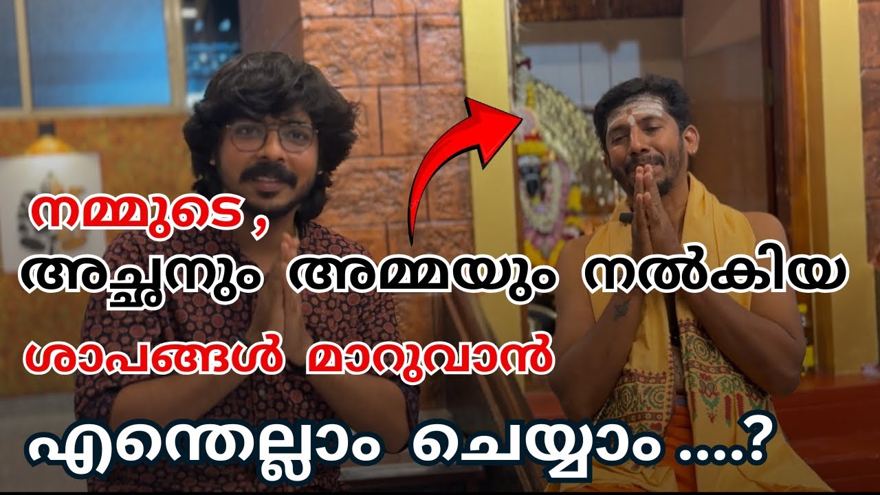 ഭക്തർക്ക് ലഭിക്കുന്ന 4 ശാപങ്ങൾ ഏതെല്ലാം 🙏 | SRI BOGAR TEMPLE PALAKKAD | 