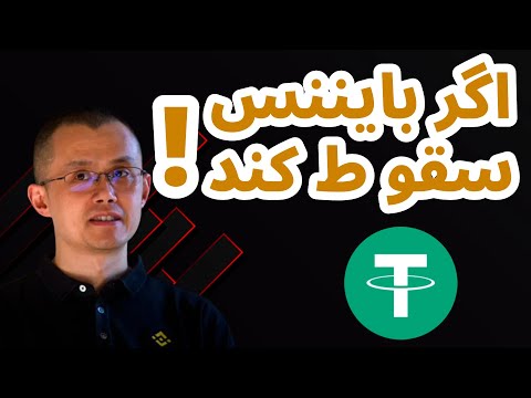 تصویری: چه کسی سلب مسئولیت را امضا می کند؟