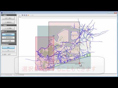 GISデータ変換ツール
