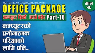 Office Package Part-16 | Computer office package ||