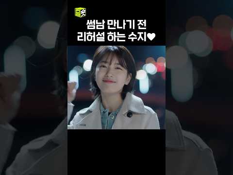 이리 와요! 내가 한 번 안아줄게!!💓 #당신이잠든사이에