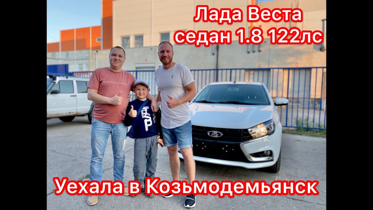 Лада деталь козьмодемьянск Лада деталь козьмодемьянск