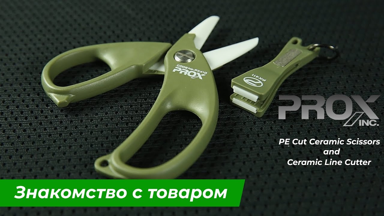 Ножиці Prox PE Cut Ceramic Scissors ц:regna (PX410R) 18500157
