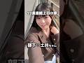 19週連続上司の家に勝手に朝食作りに行ってみたら