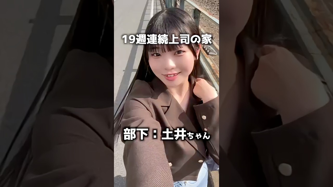 19週連続上司の家に勝手に朝食作りに行ってみたら