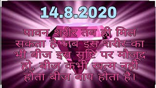 vcd3337🧘विष्णु लोक की ऊंची स्टेज (high level stage) कैसी होगी🧘