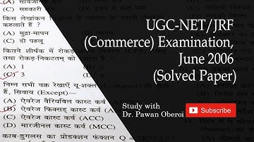 UGC-NET/JRF (Commerce) Examination, June 2006 (Solved Paper)