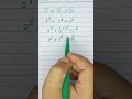 Simplification maths