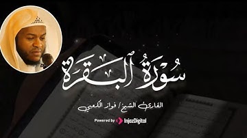 تلاوة مباركة لسورة البقرة  | تلاوة بصوت القارئ فواز الكعبي