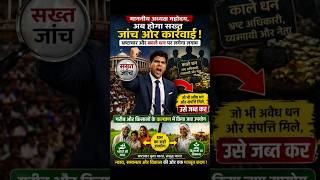 देश में भ्रष्टाचार पर लगेगी लगाम #vlog #bahujanleader #aspparty #motivation #shortvideo