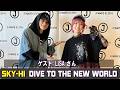 SKY HI × LiSA さん DIVE TO THE NEW WORLD ラジオ